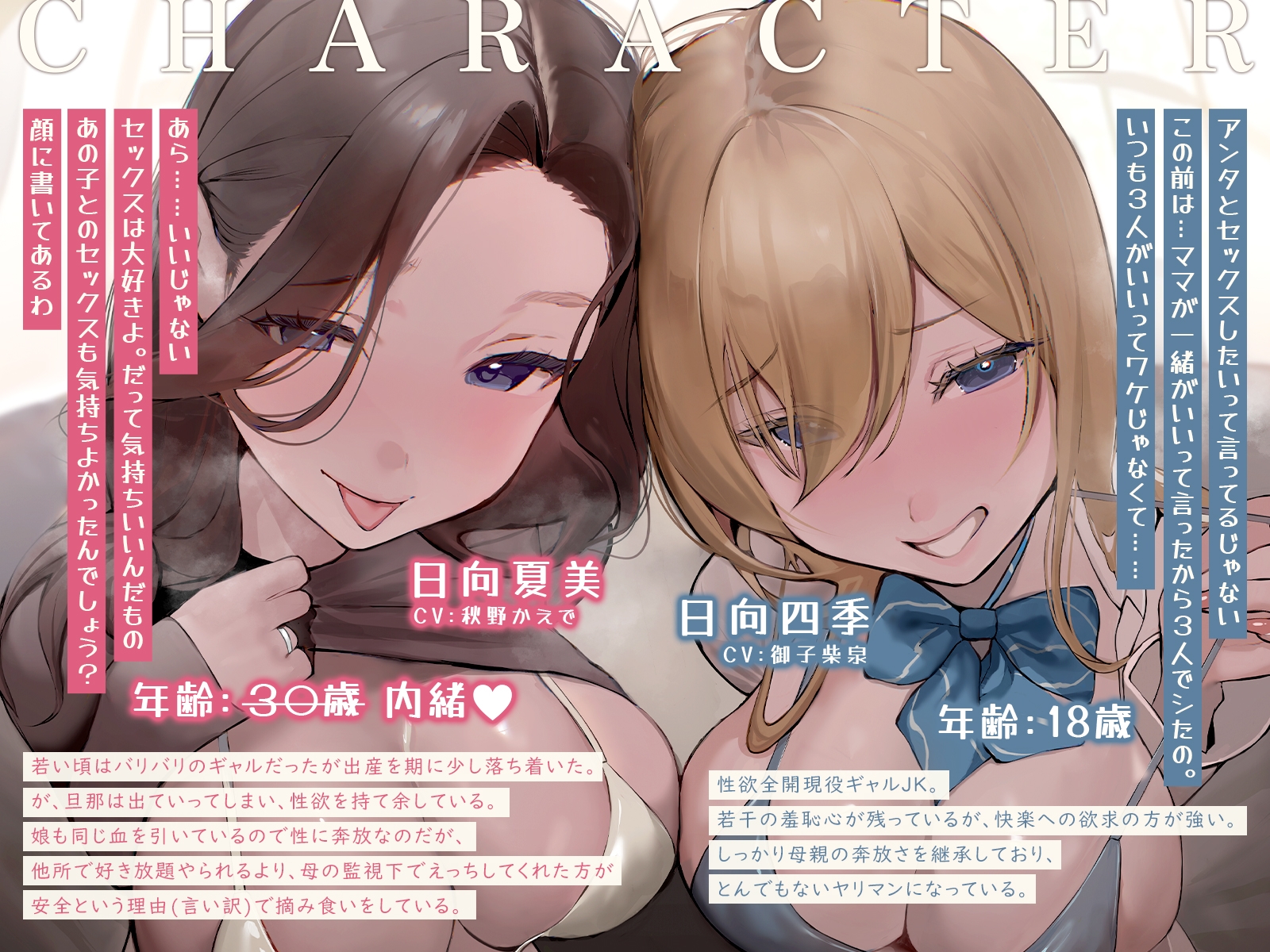 【全編超高音質音響】全力家賃ちん大射精！新人大家さんの特別親子丼甘々奉仕！【発売4週間40%OFF】