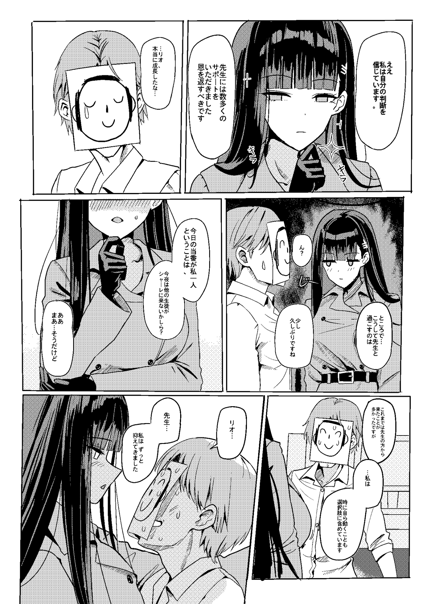 トキリオ主従コラボ