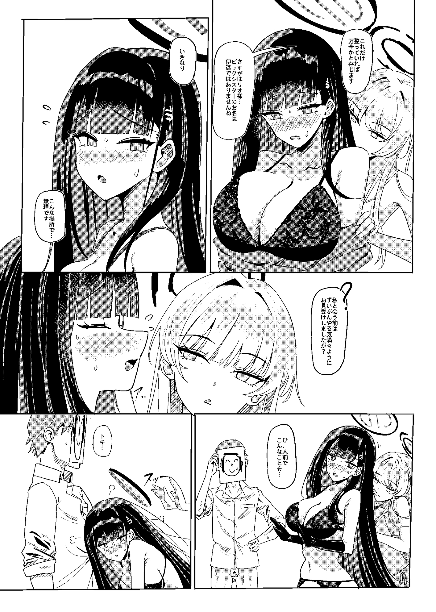 トキリオ主従コラボ