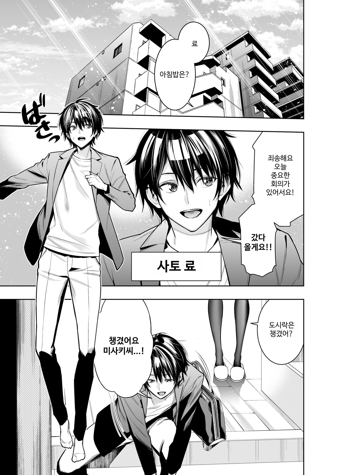 【韓国語版】禁断の関係を 回避するために ゲスヤリチンに 寝取られます