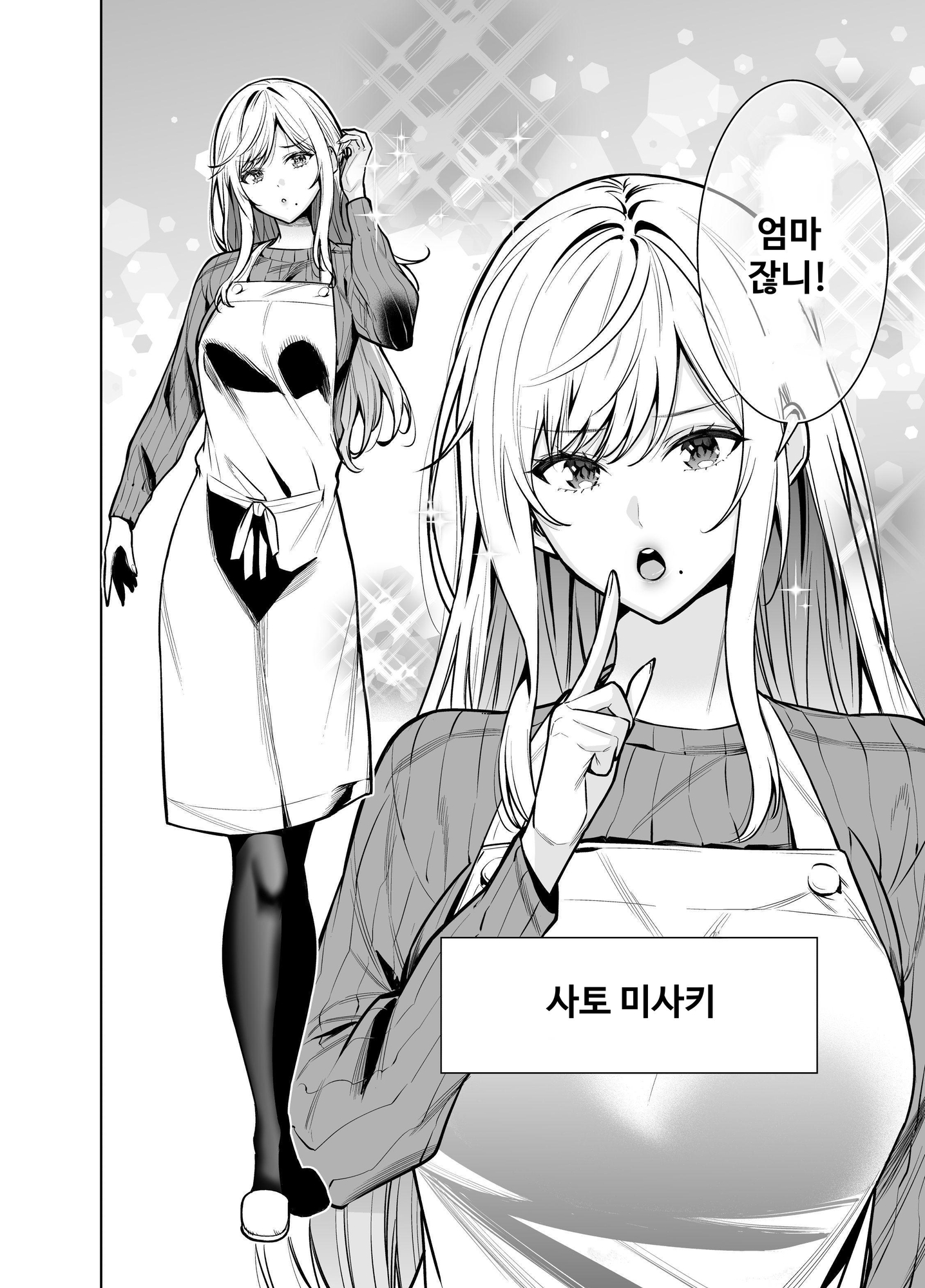 【韓国語版】禁断の関係を 回避するために ゲスヤリチンに 寝取られます