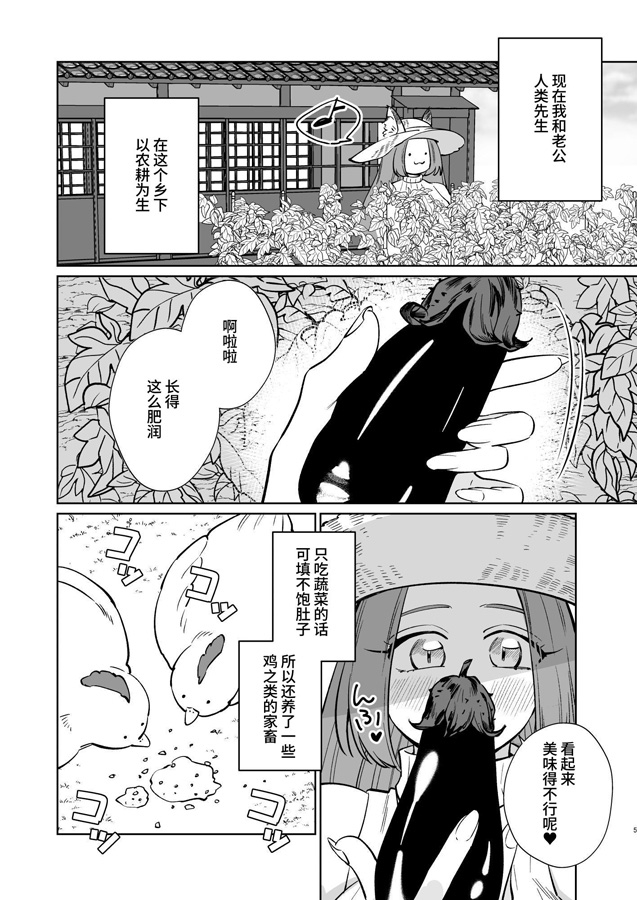 【簡体中文版】田舎のきつねちゃん交尾する