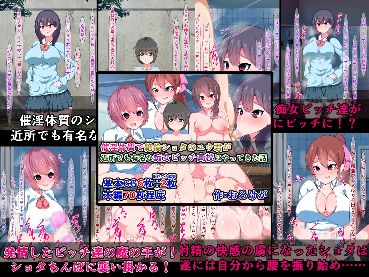 痴女ビッチ学校ドスケベ女子たちがとことん男子を搾り取る5作品詰め合わせ