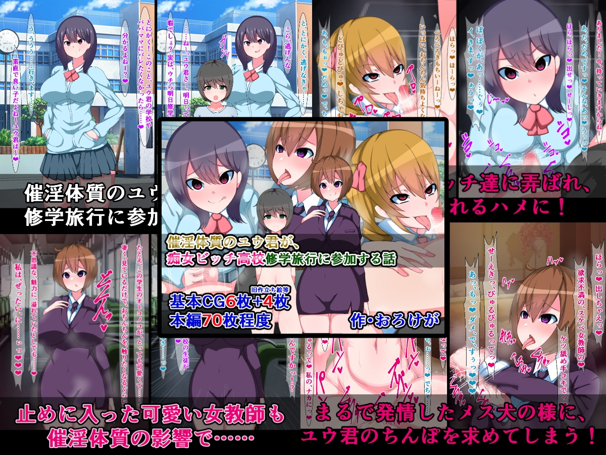 痴女ビッチ学校ドスケベ女子たちがとことん男子を搾り取る5作品詰め合わせ