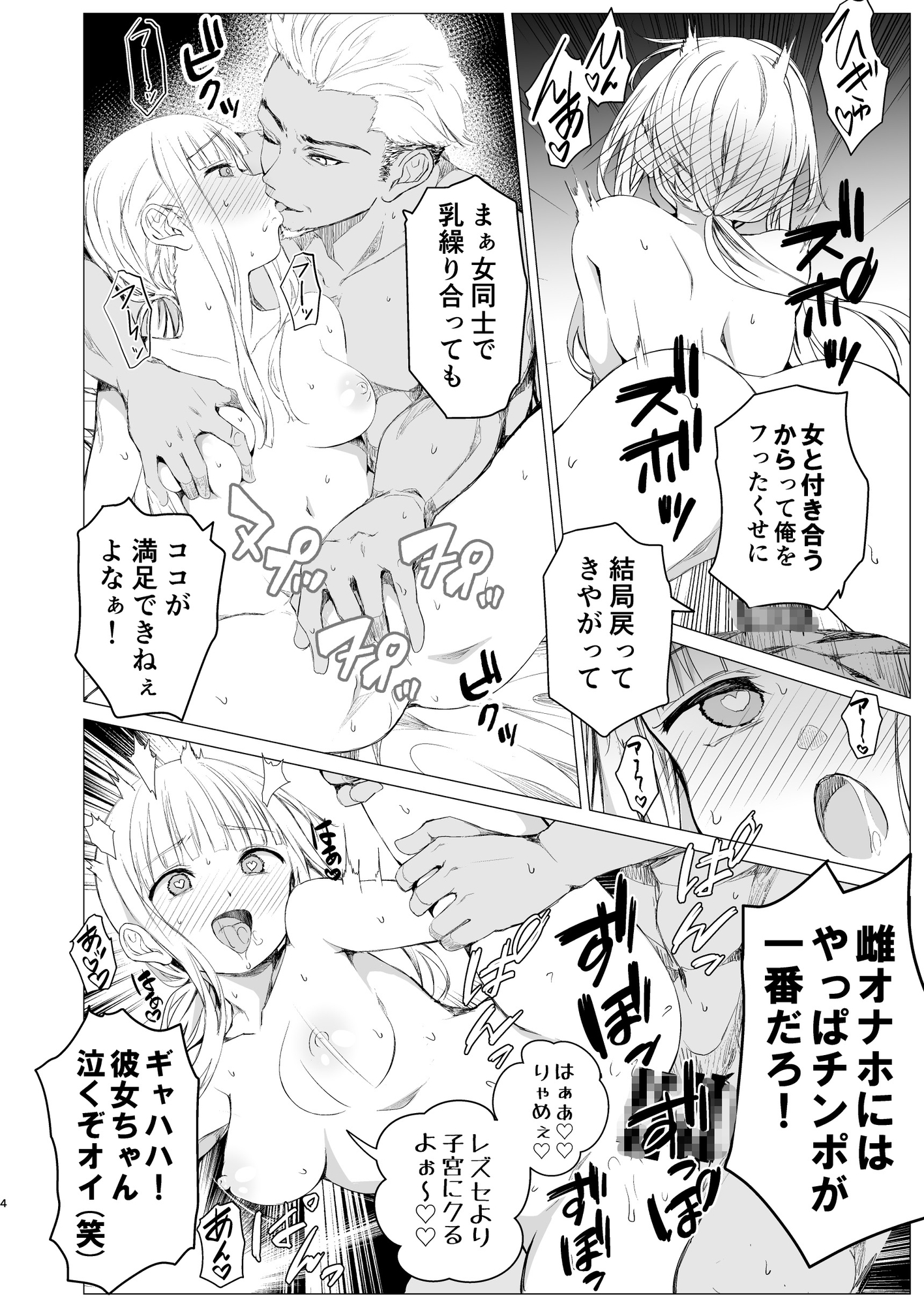 鏡にした口付け