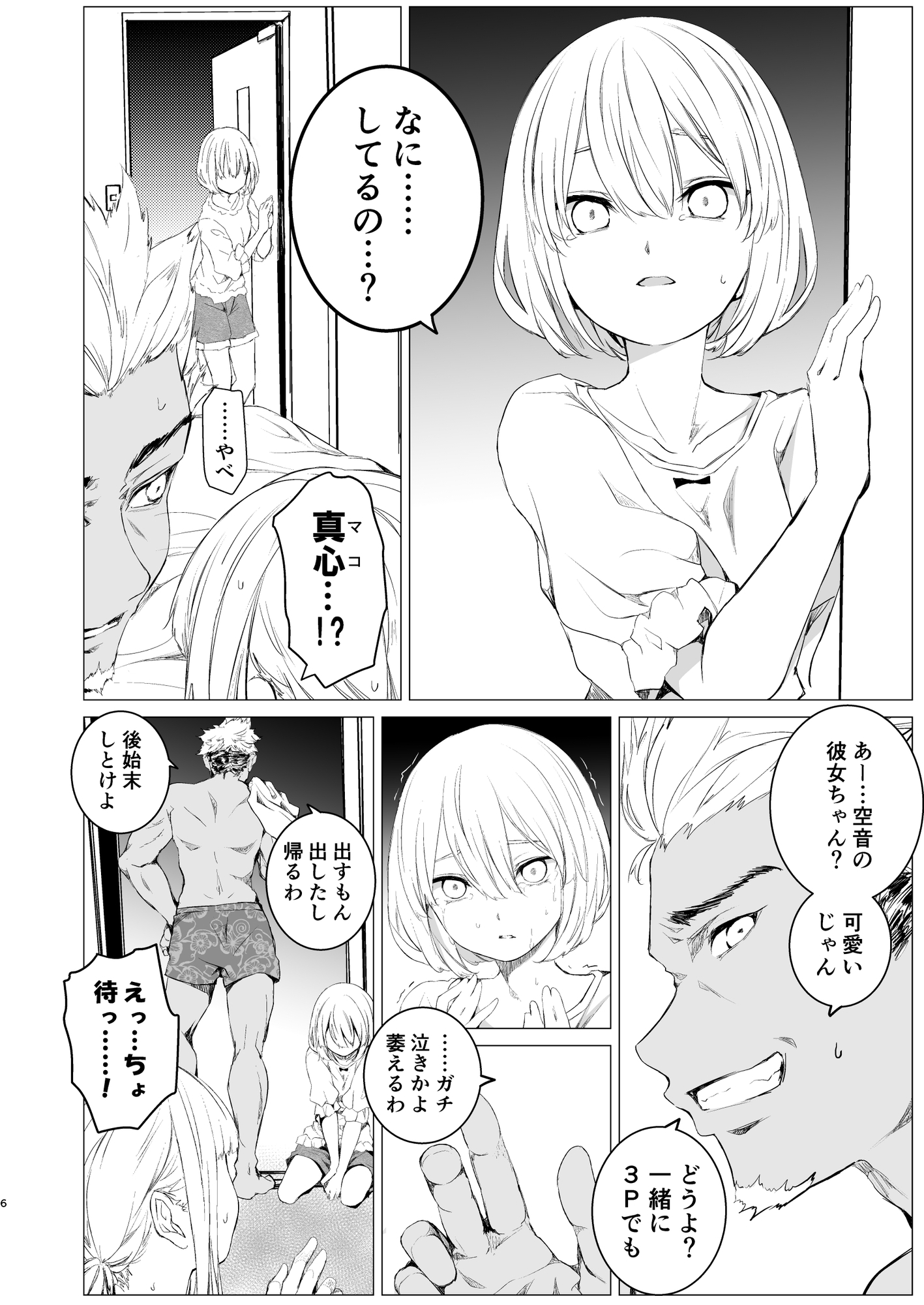 鏡にした口付け