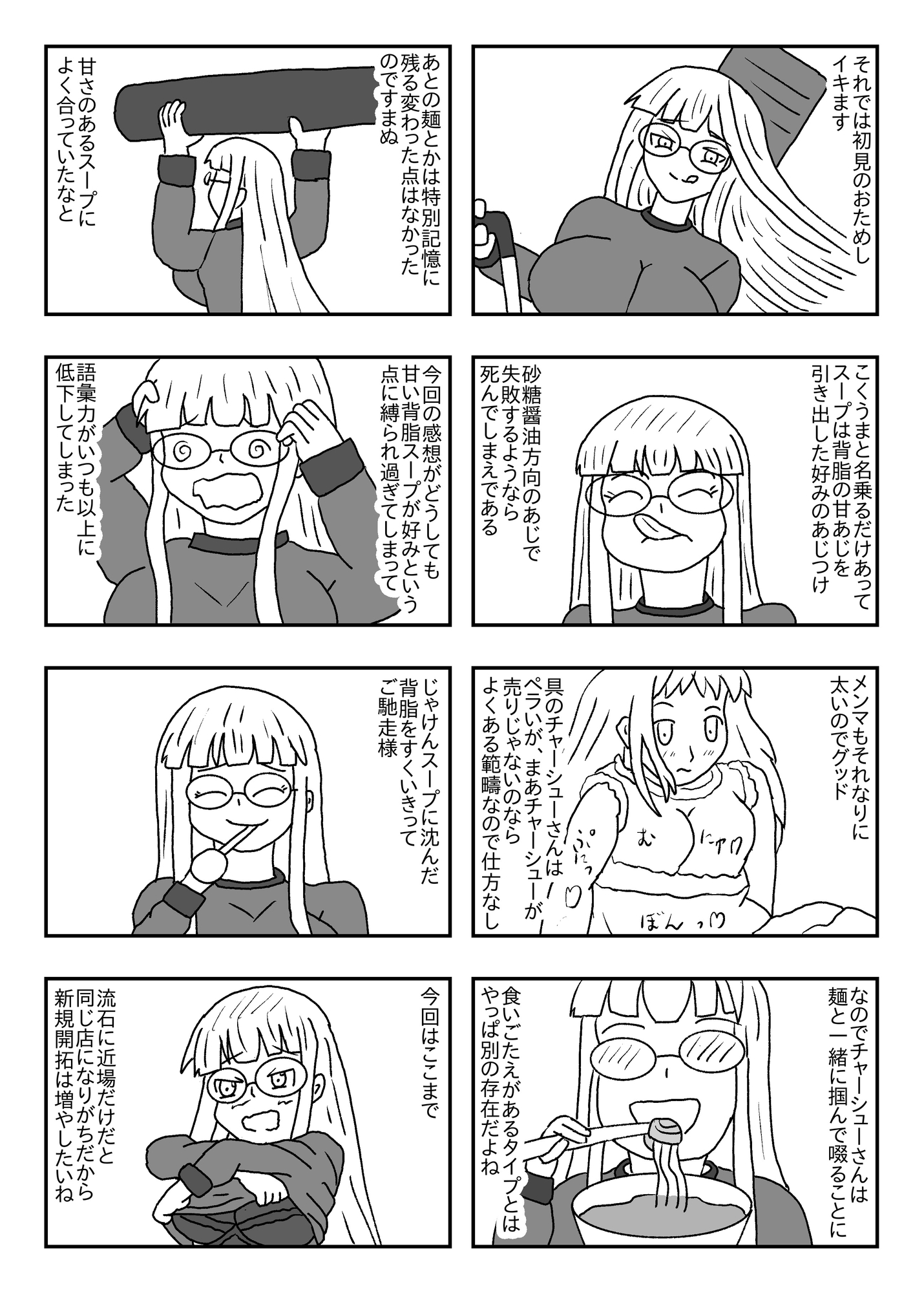 飯屋探索vol.5 2025春号