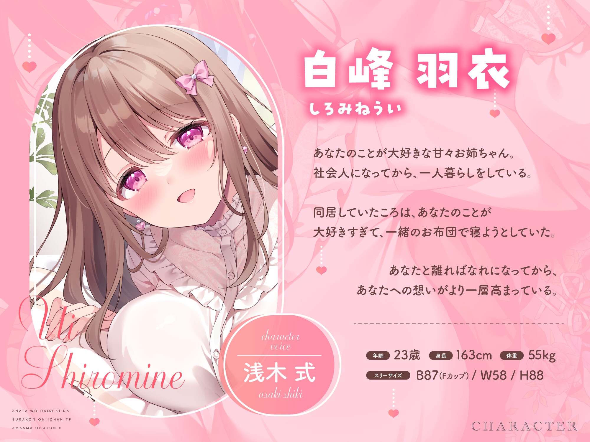 あなたを大好きなブラコンお姉ちゃんと甘々お布団えっち-今日からお姉ちゃんと仲良く暮らそうね【バイノーラル】