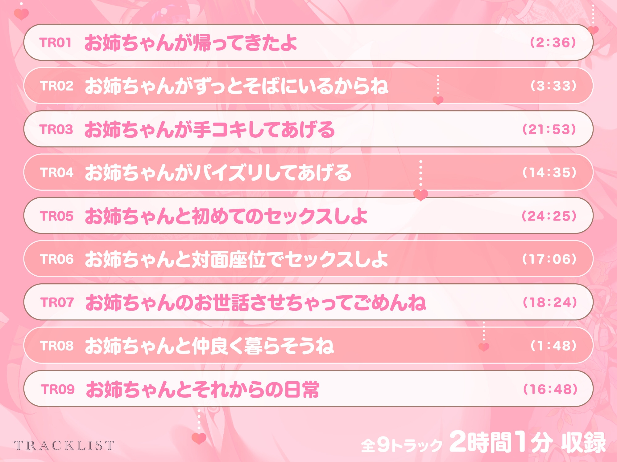 あなたを大好きなブラコンお姉ちゃんと甘々お布団えっち-今日からお姉ちゃんと仲良く暮らそうね【バイノーラル】