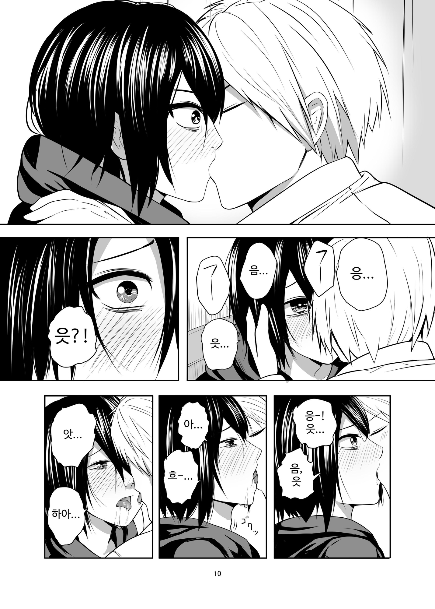 【韓国語版】ひきこもり男の娘♂の世話する話