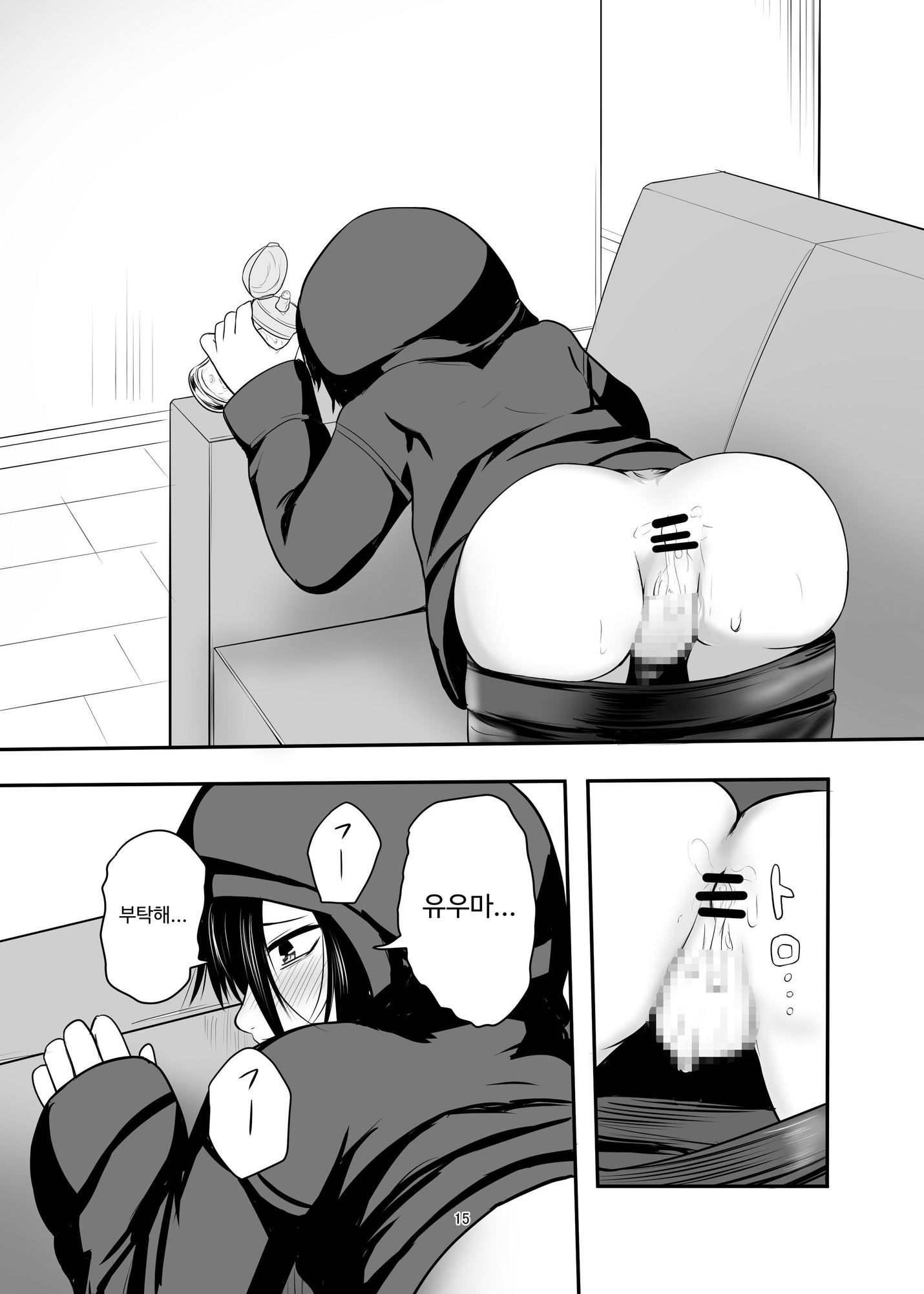 【韓国語版】ひきこもり男の娘♂の世話する話