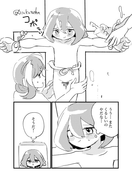 ササゲモノ