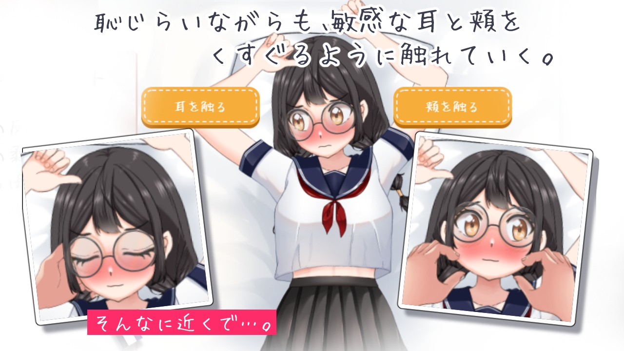 夏休みの自由研究#01 三つ編みメガネ娘の性感記録