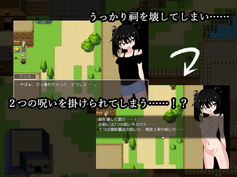 ミリカの強○！?露出譚