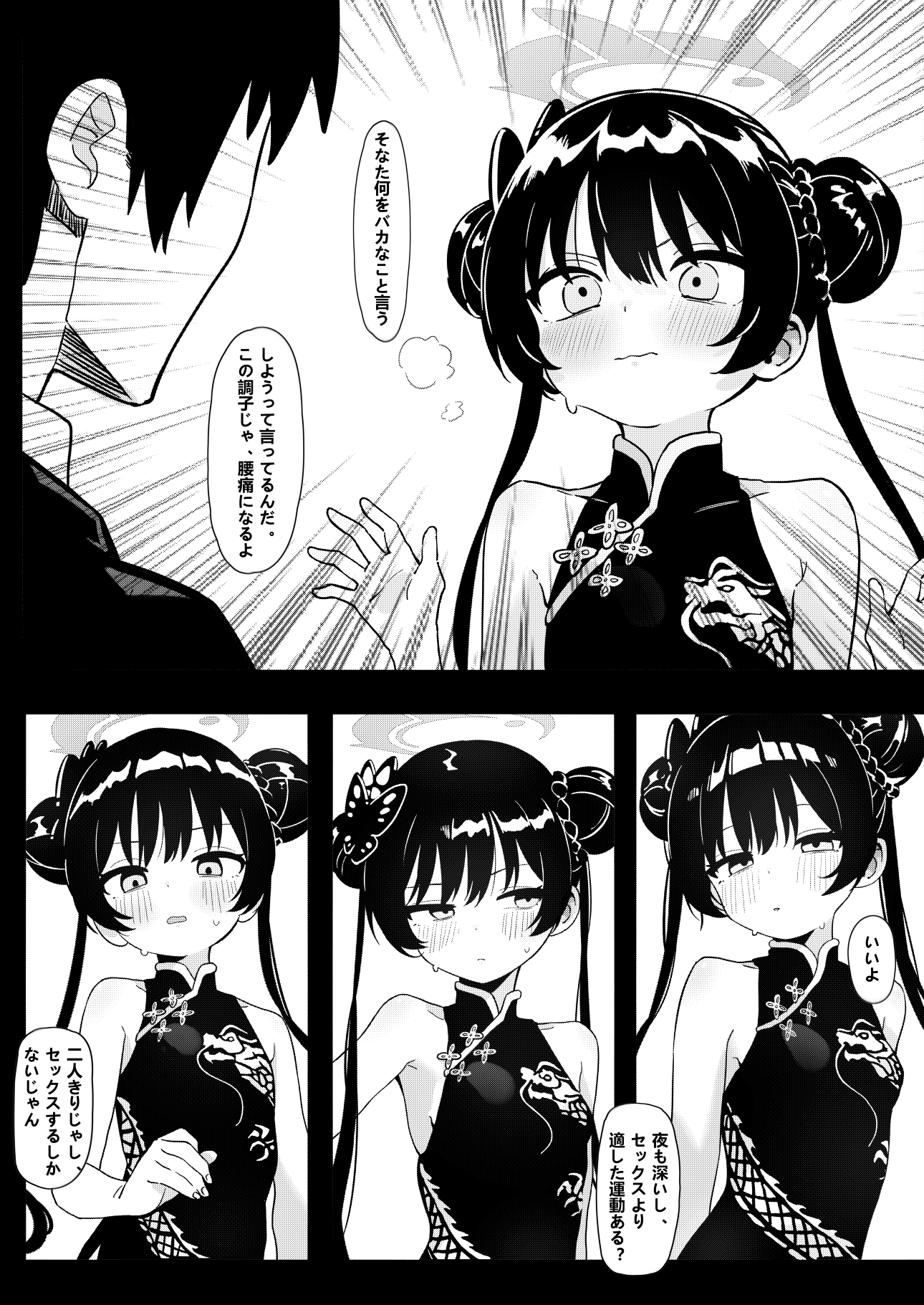 師の詭弁 下限は降り 叶えられ