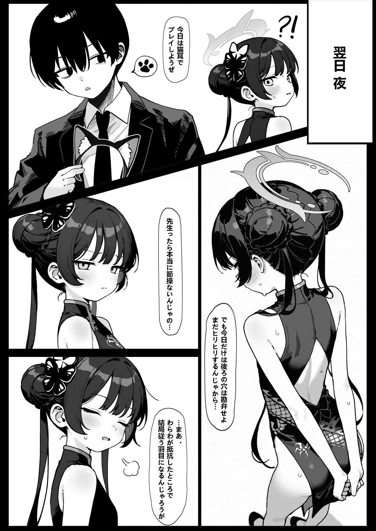 師の詭弁 下限は降り 叶えられ