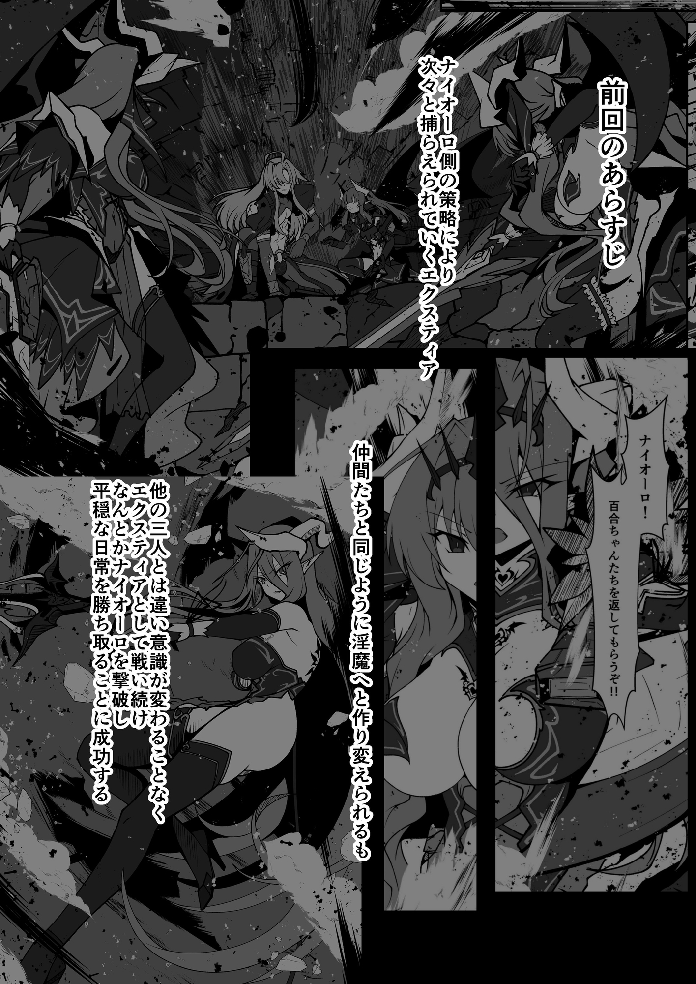 Twilight Obscura Episode:02 "Only Silence Greets the Rising Curtain"