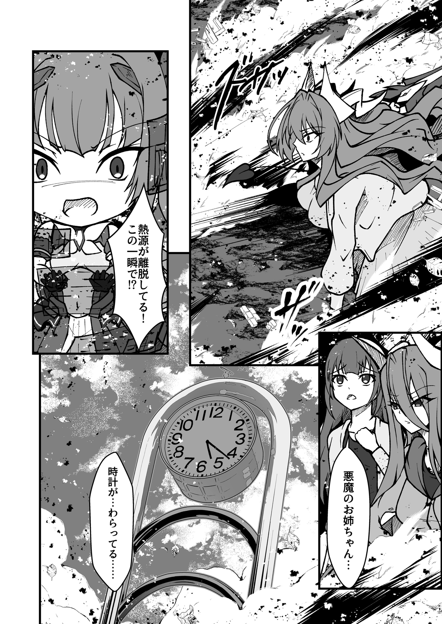 Twilight Obscura Episode:02 "Only Silence Greets the Rising Curtain"