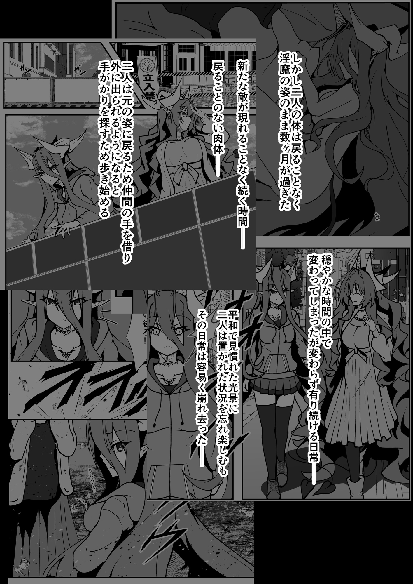 Twilight Obscura Episode:02 "Only Silence Greets the Rising Curtain"