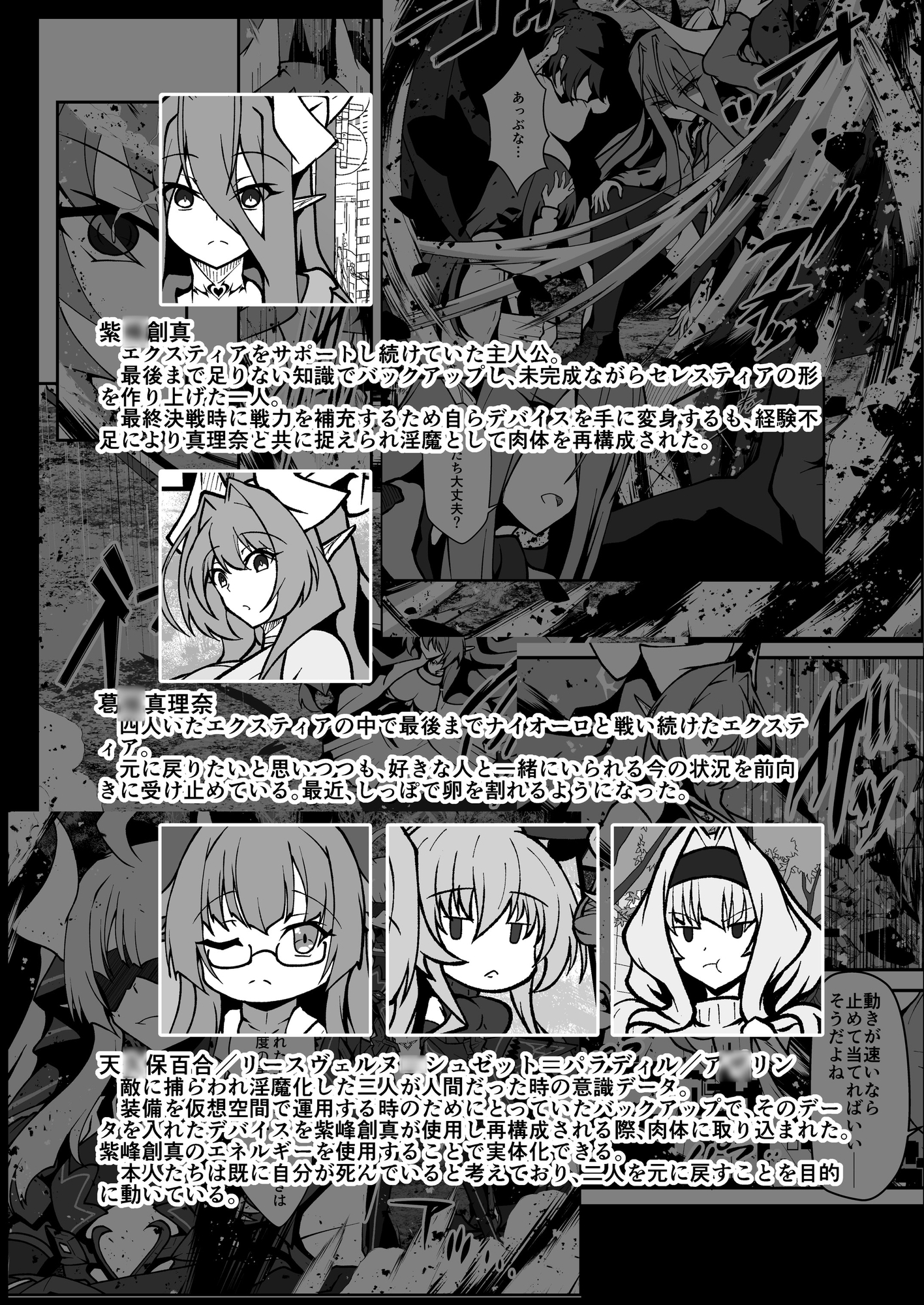 Twilight Obscura Episode:02 "Only Silence Greets the Rising Curtain"