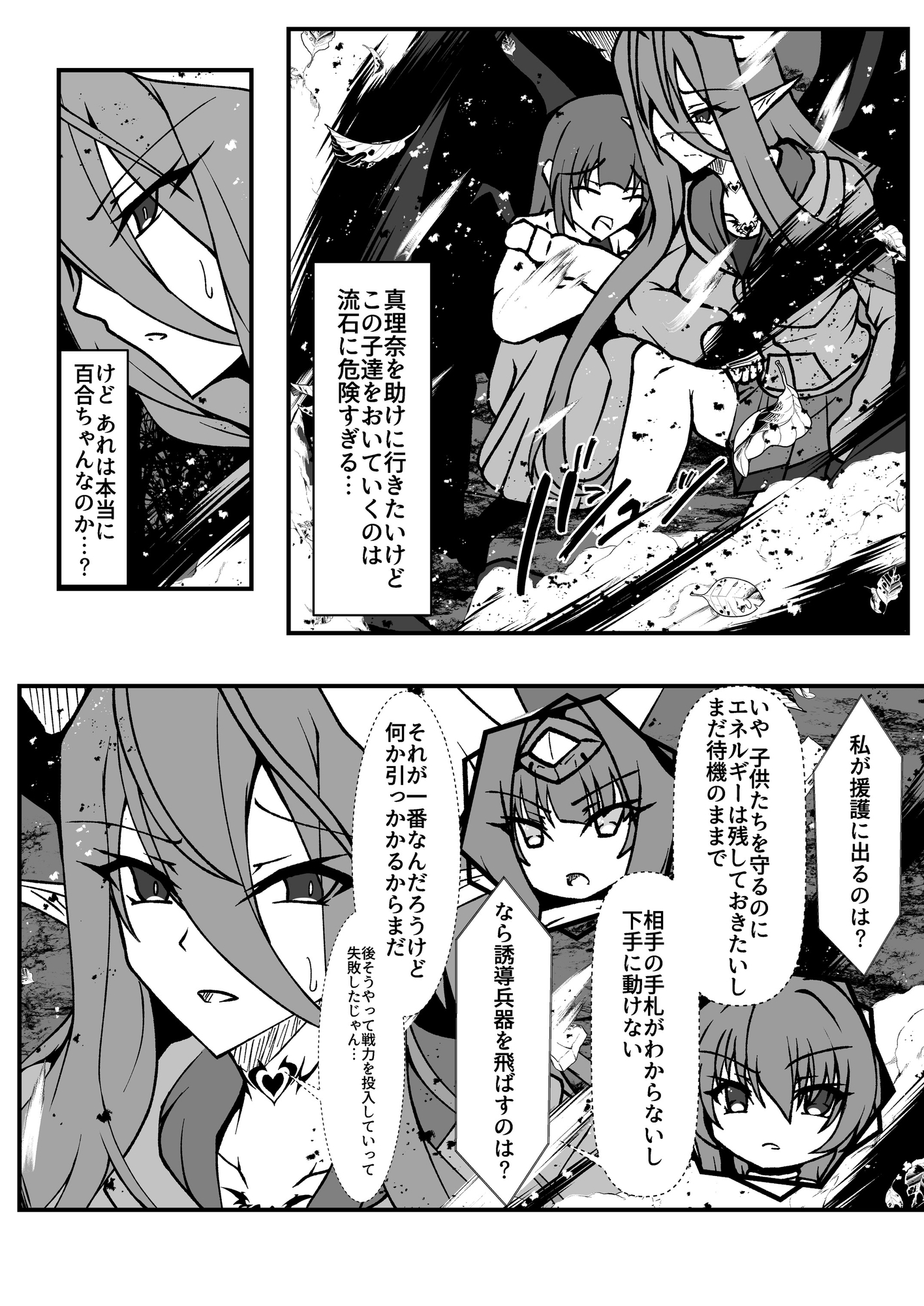 Twilight Obscura Episode:02 "Only Silence Greets the Rising Curtain"