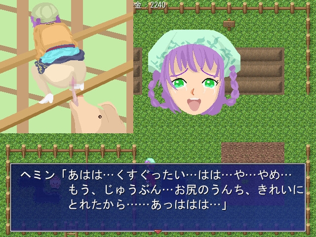 スアの糞尿薬草畑