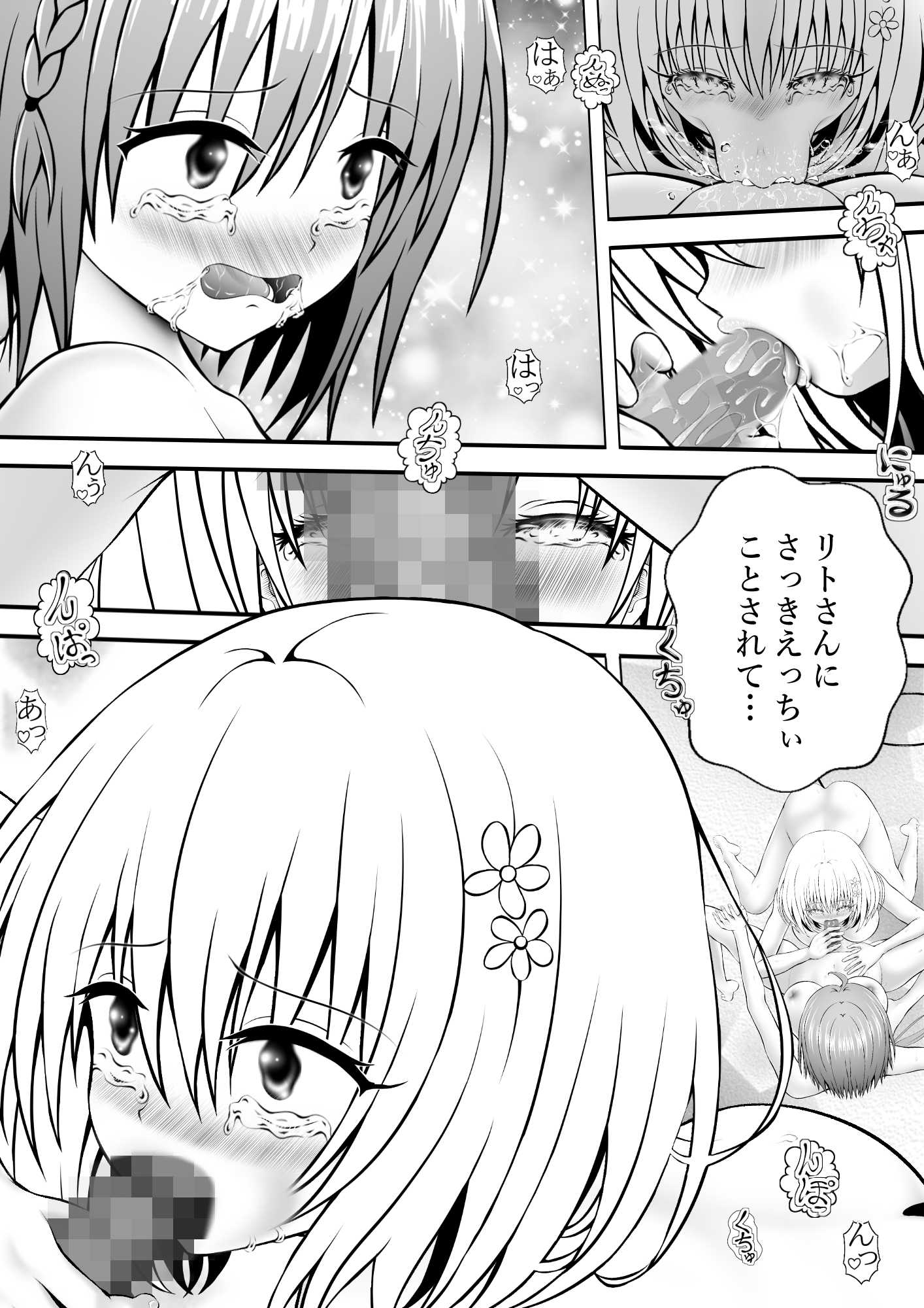 あらぶる～ふたなり愛の変態レズ～