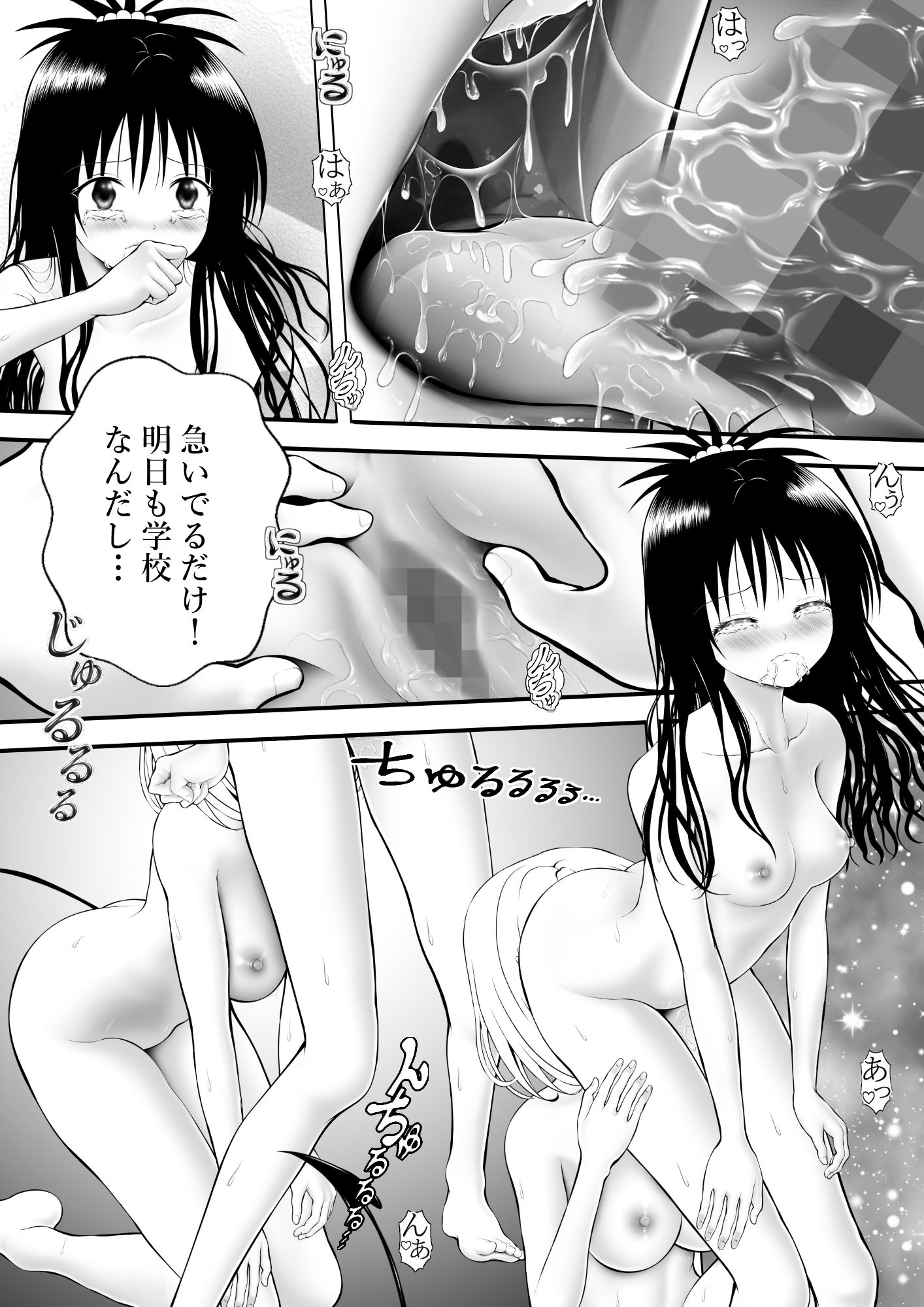 あらぶる～ふたなり愛の異色レズ～