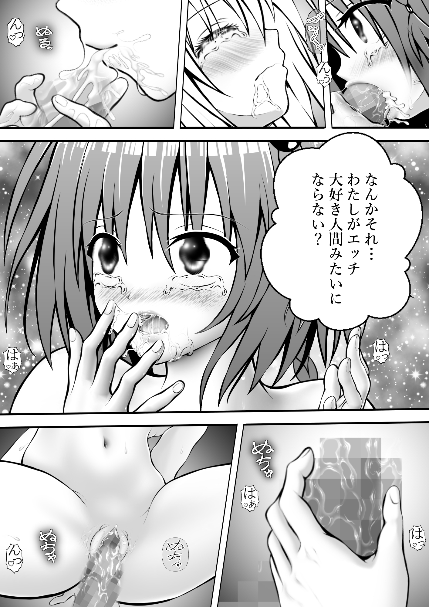 あらぶる～ふたなり愛の姉妹レズ～
