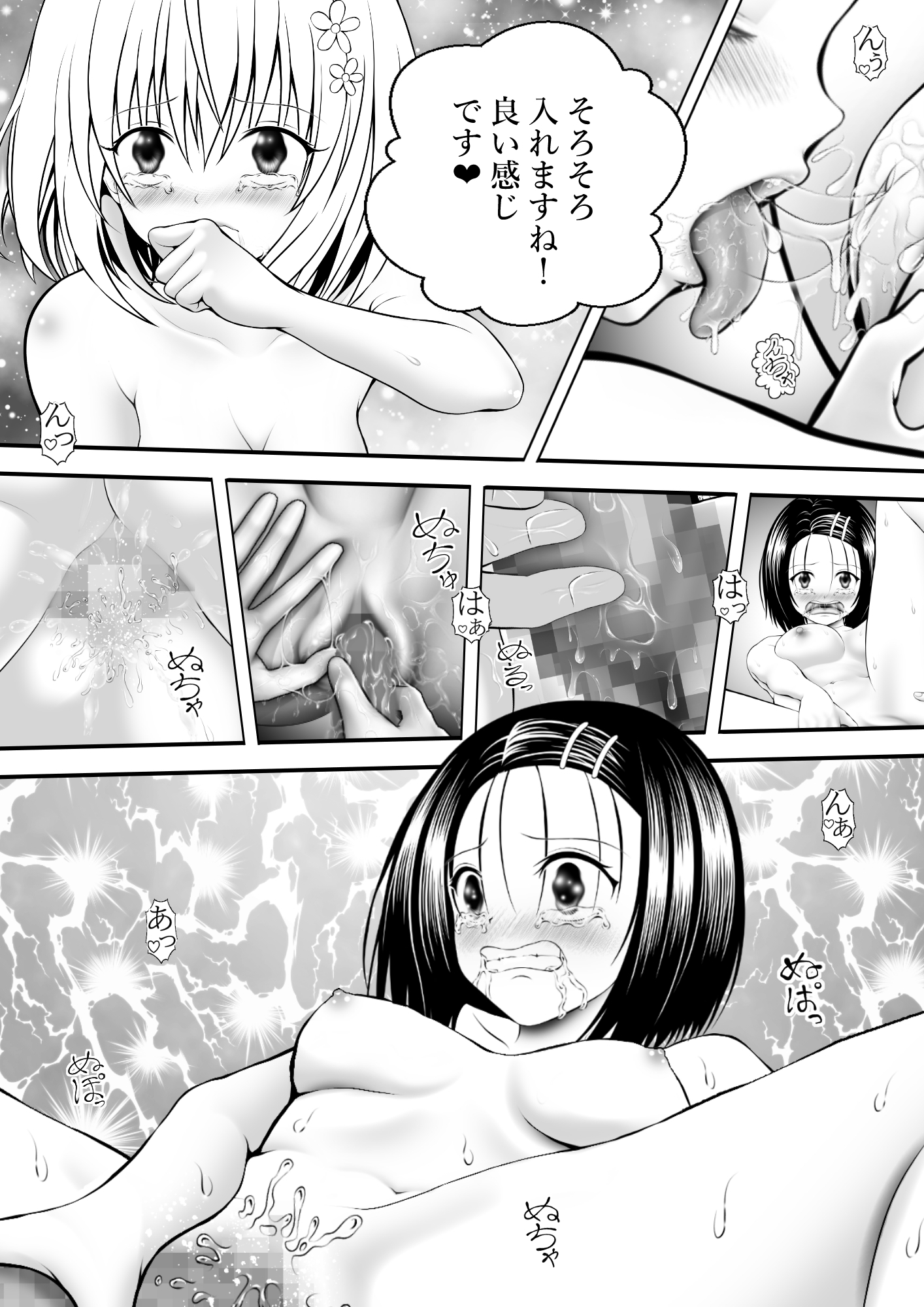 あらぶる～ふたなり愛の巨乳レズ～