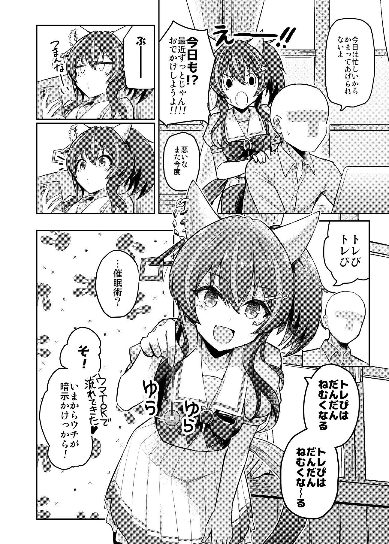 パリピぱにっくwithトレぴのかまちょフェス