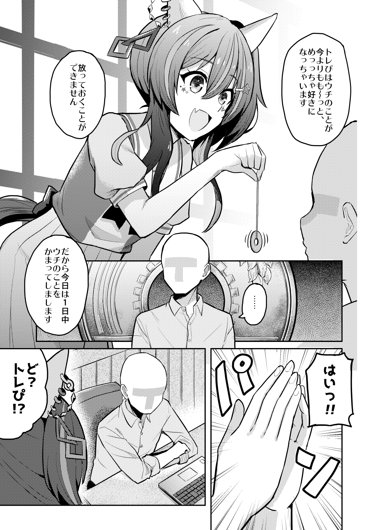 パリピぱにっくwithトレぴのかまちょフェス