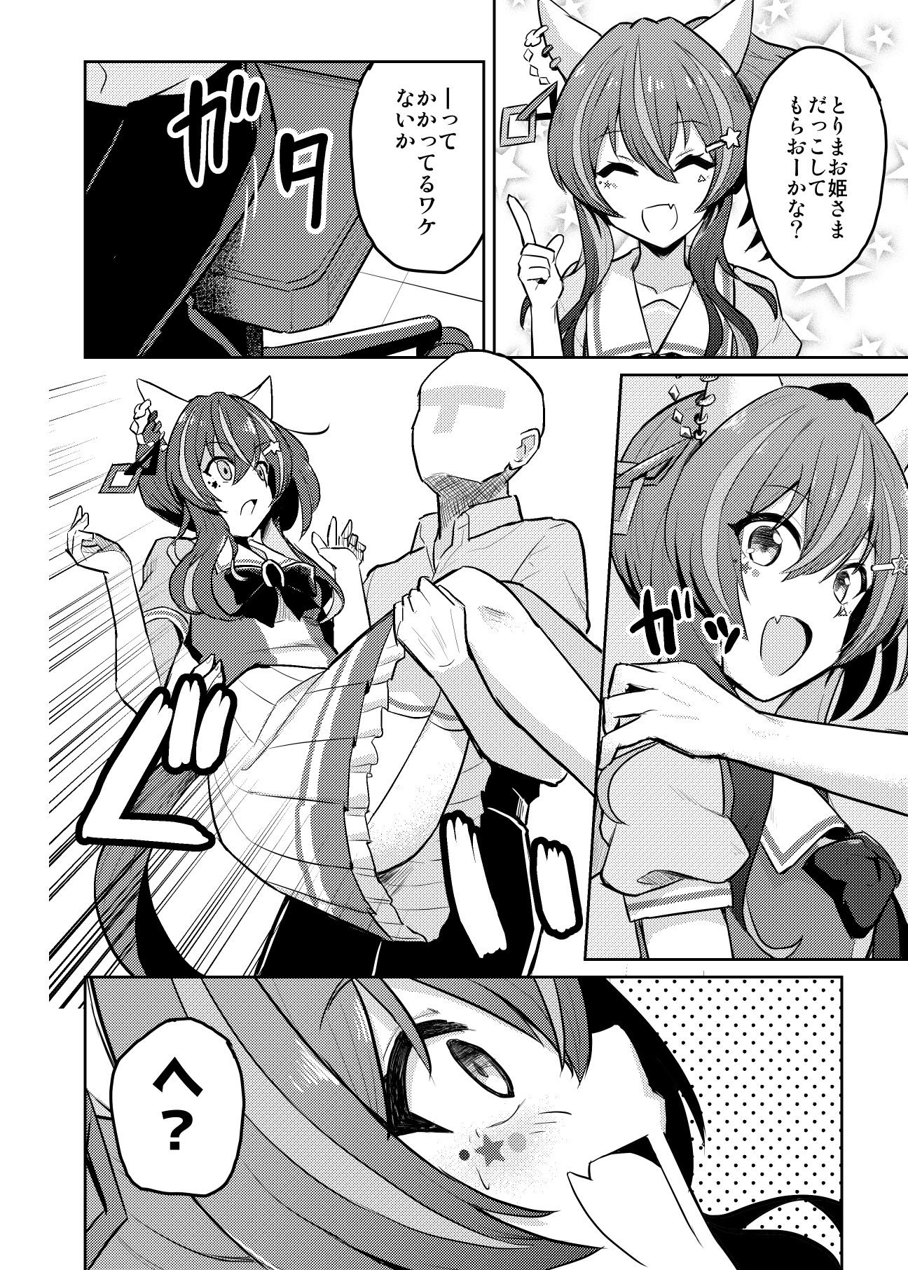 パリピぱにっくwithトレぴのかまちょフェス