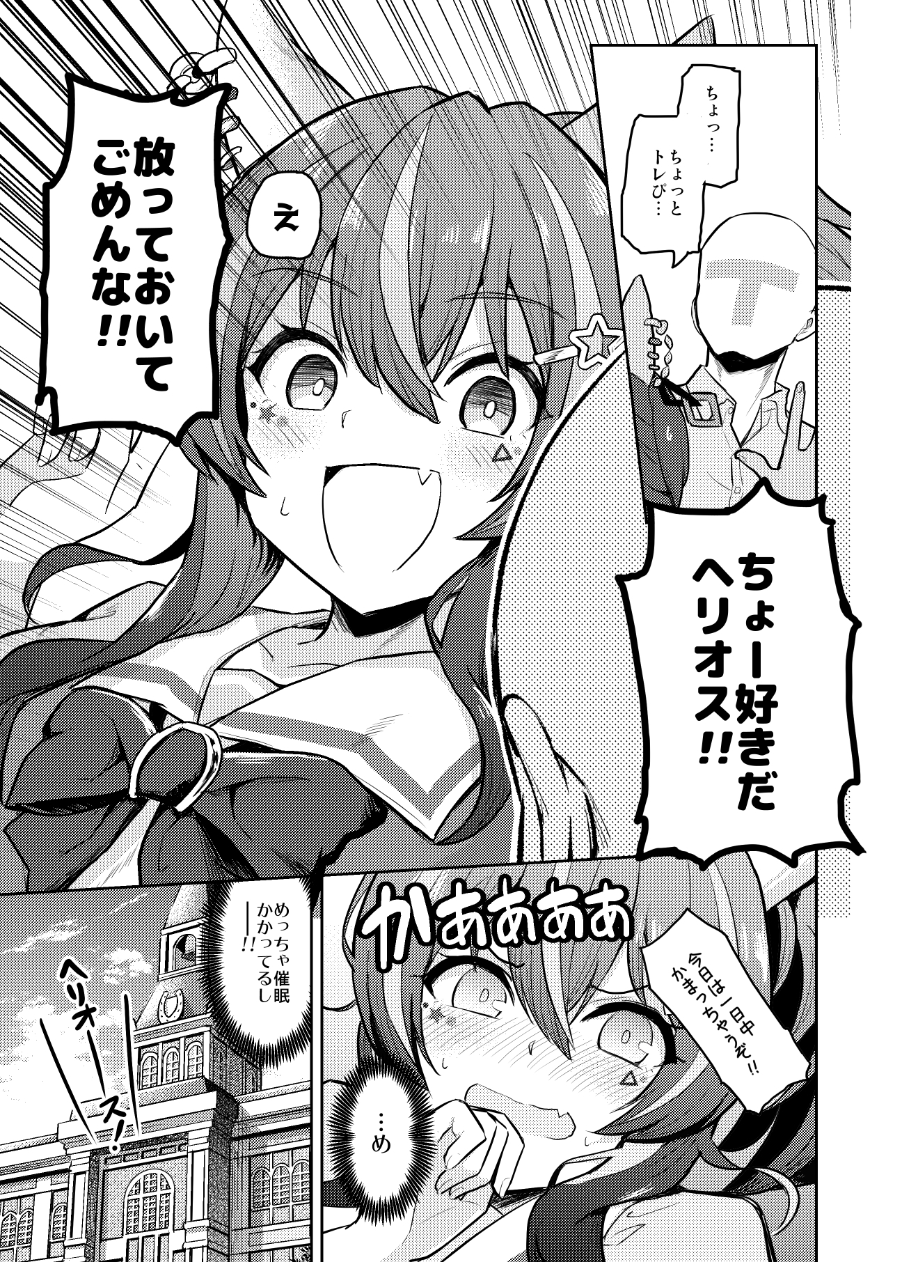 パリピぱにっくwithトレぴのかまちょフェス