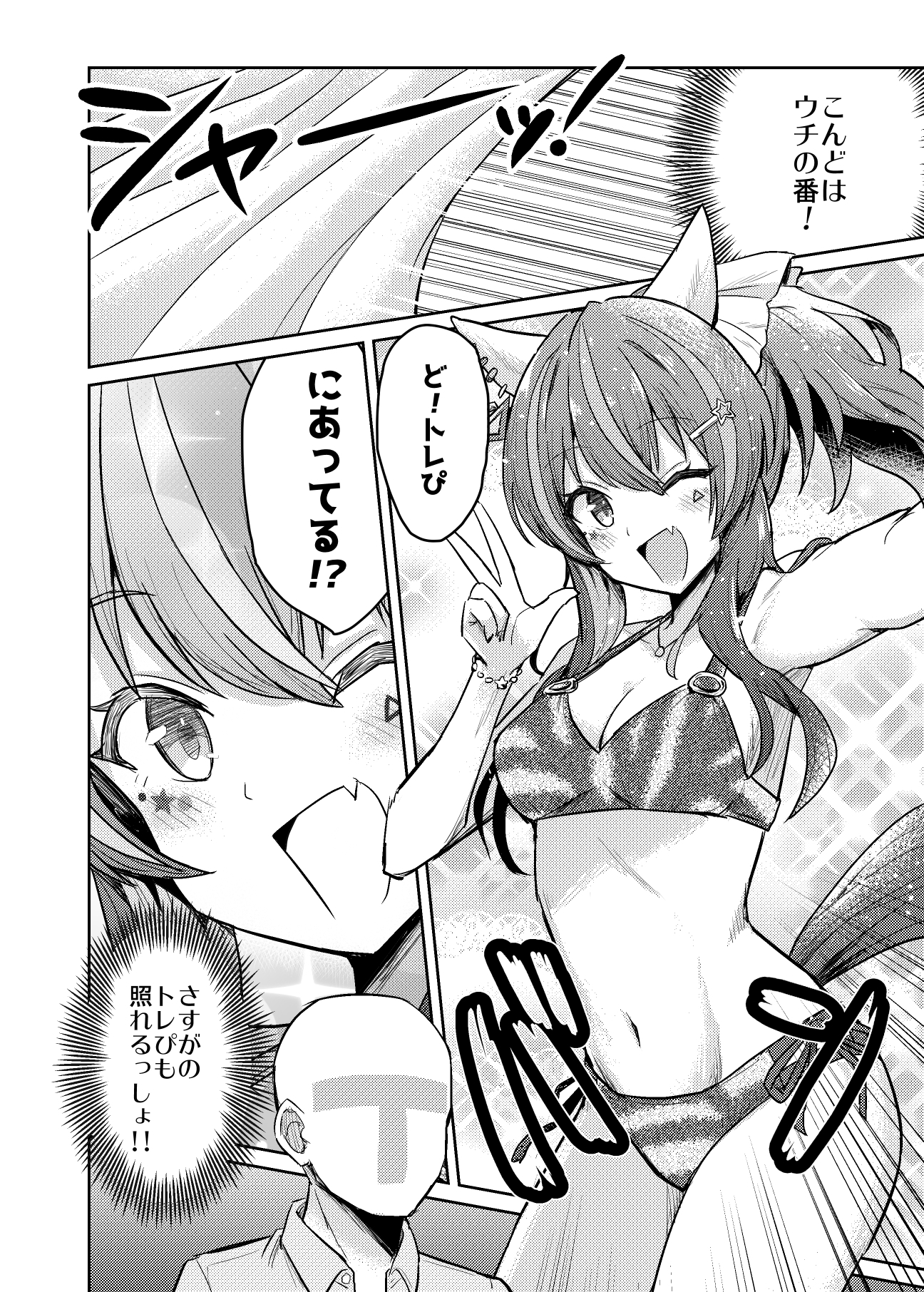 パリピぱにっくwithトレぴのかまちょフェス