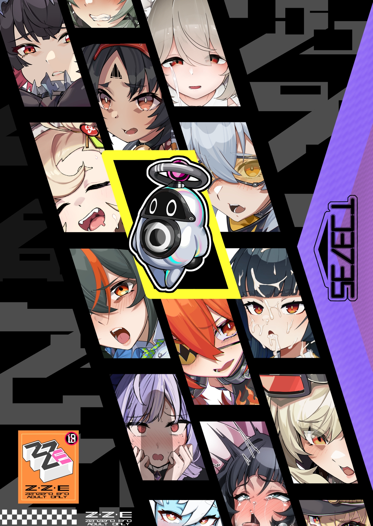 ゼンゼロ合同誌Vol.1