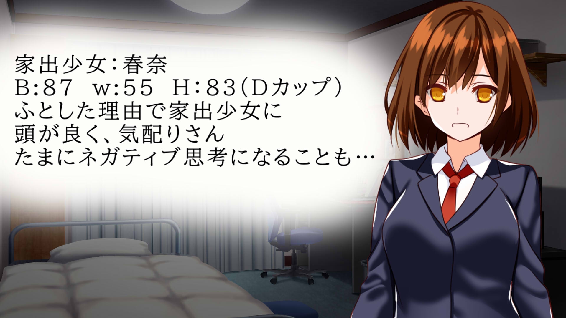 家出少女と暮らす10日間