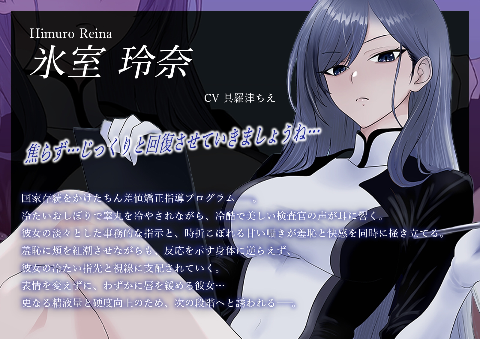 クール美女検査官の無慈悲な評価と冷酷オナサポによる事務的矯正射精指導「この射精レベル…ちん差値低すぎですね」