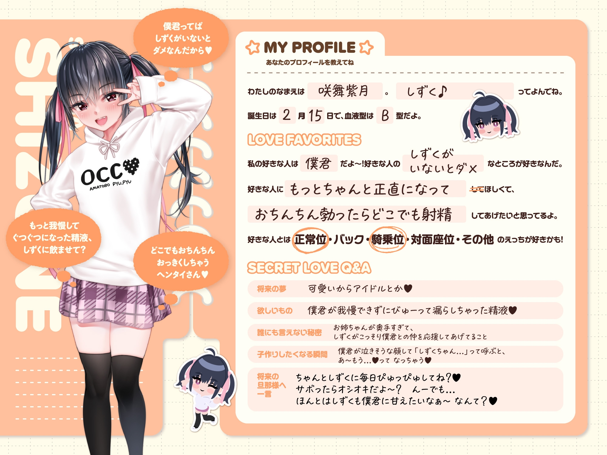 【たっぷり5時間】サキュバスホームステイ 姉妹とねっとりイチャらぶ性活 お射精たっぷり中出しえっち編