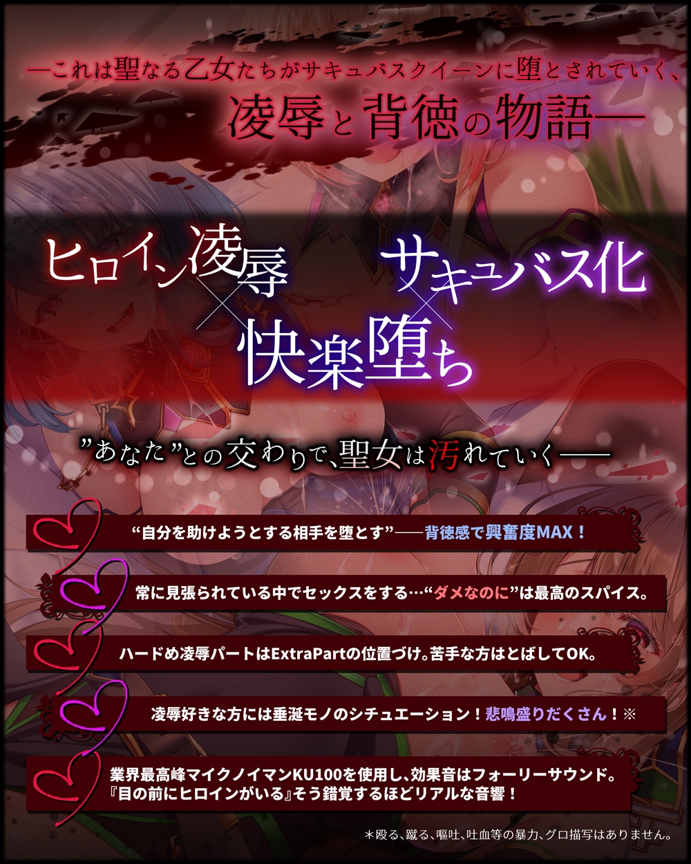 【✅ヒロピン5連作!!✅9/10まで早期特典付き！】浄化戦士ヒーリングソルジャー～敗北する聖女達～≪VSリーナ編≫