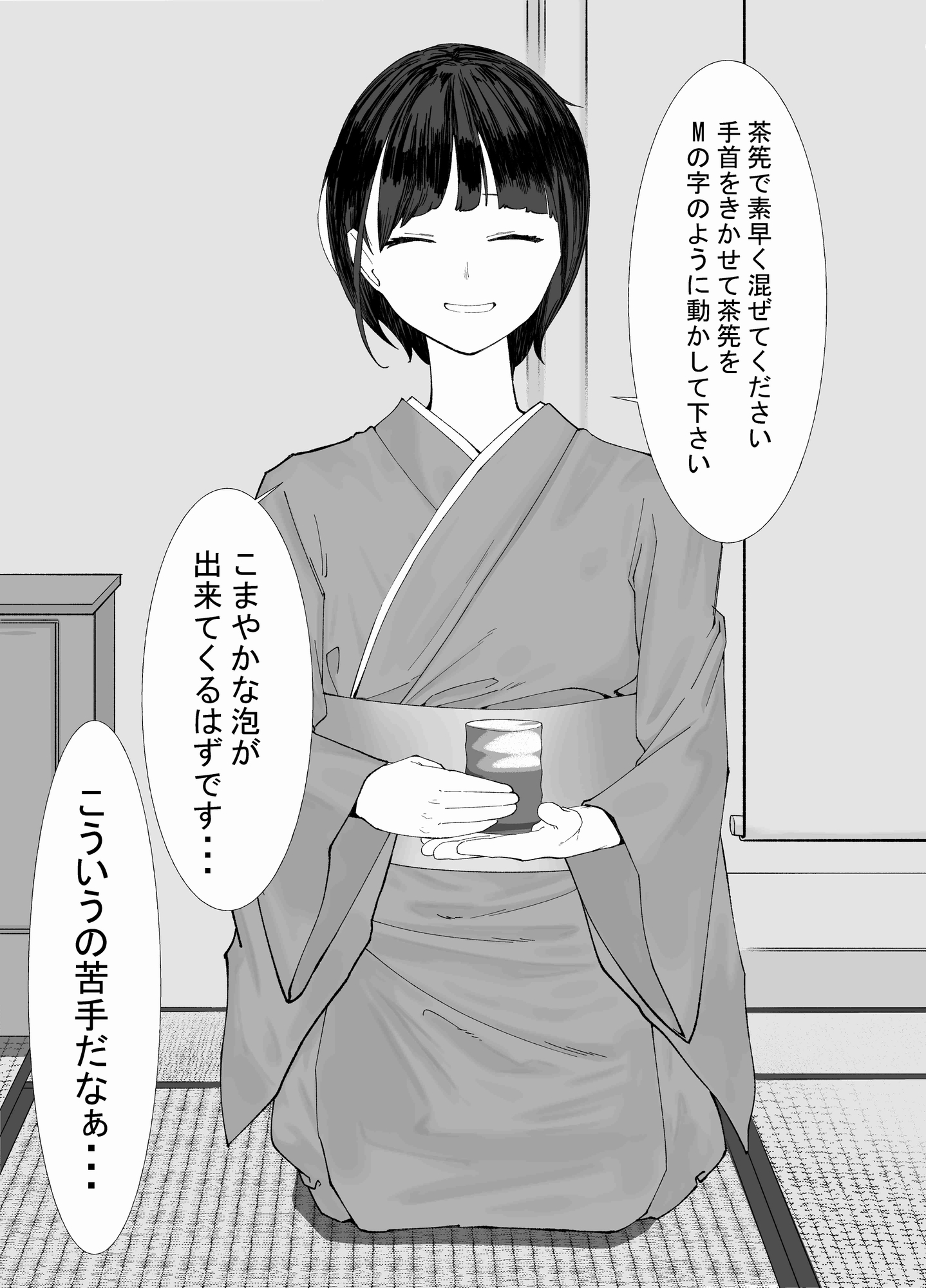 運動部も文化部も即落ち！ 2コマ即落ち限定エロ漫画 ～学校編～