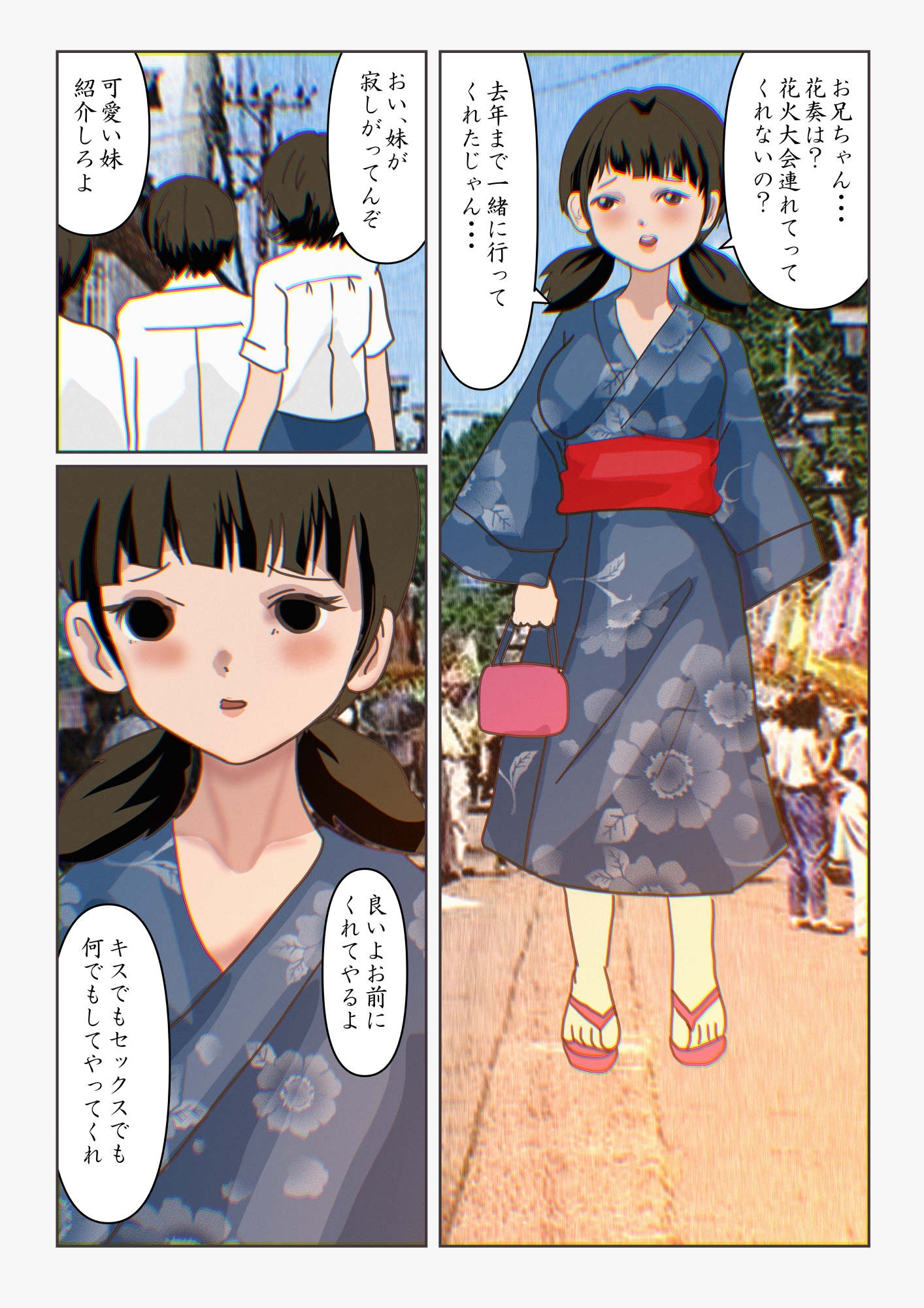 会社を辞めちゃった妹のあそこの毛をお医者さんごっこで剃る