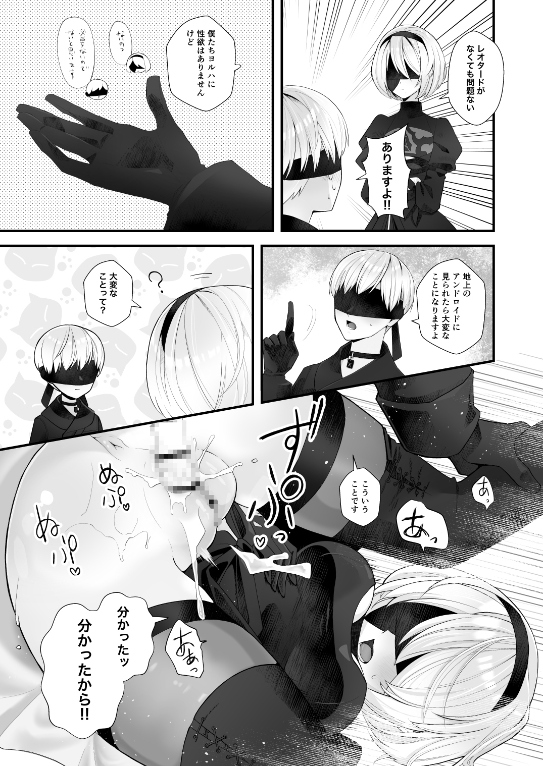 4コマで挿入する本