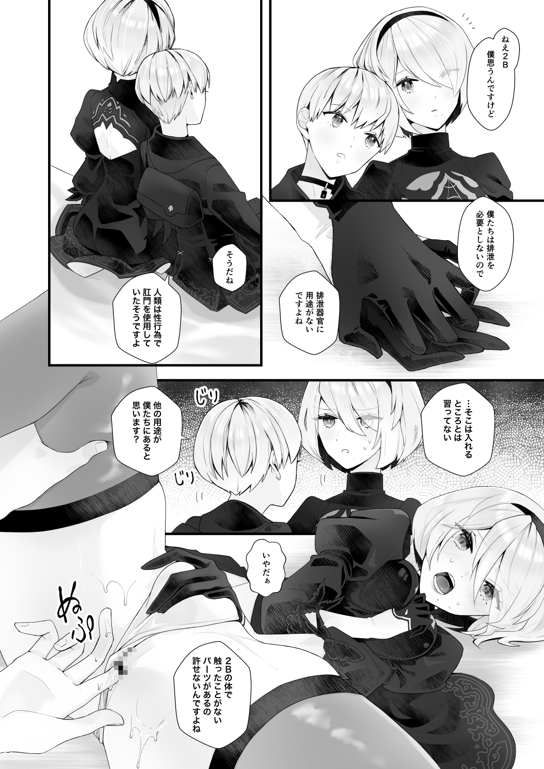 4コマで挿入する本