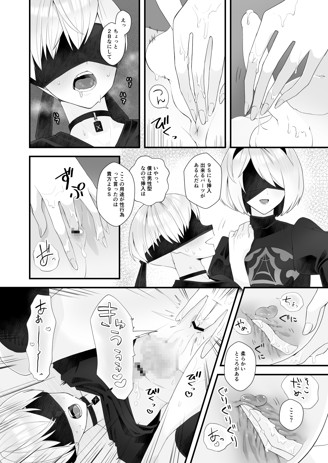 4コマで挿入する本