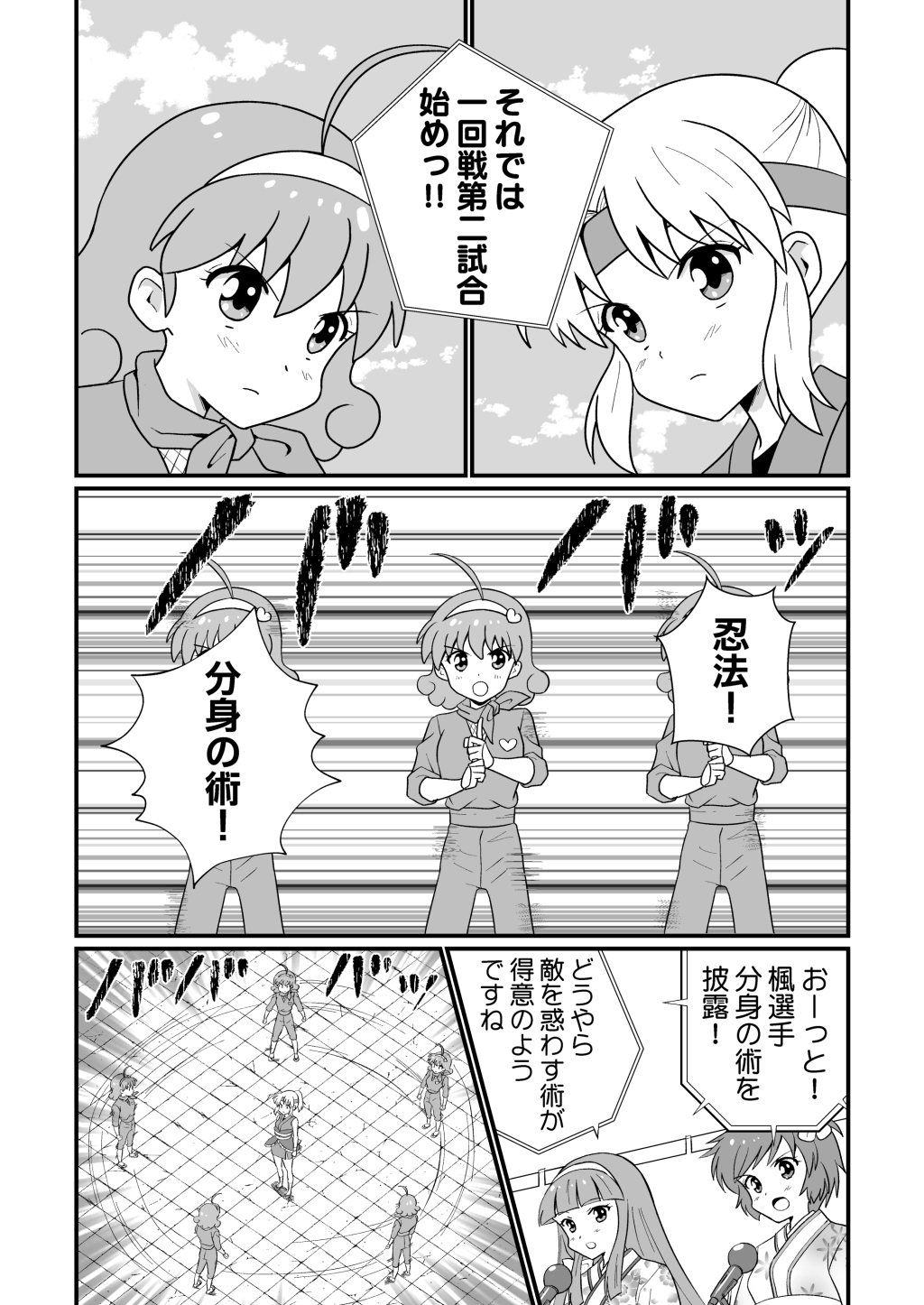 ふうにん!十五ノ巻