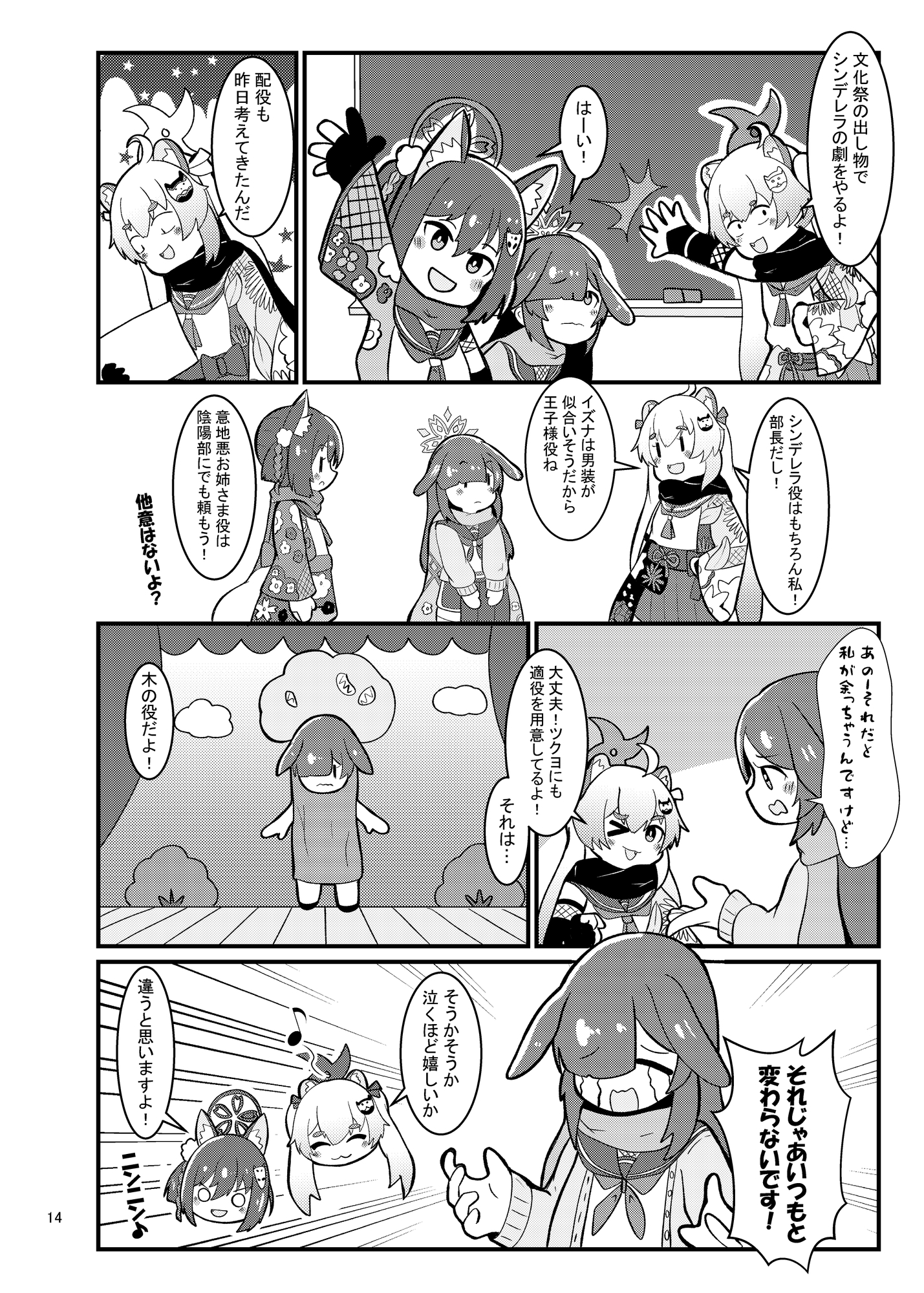 ブルアカあらかると3