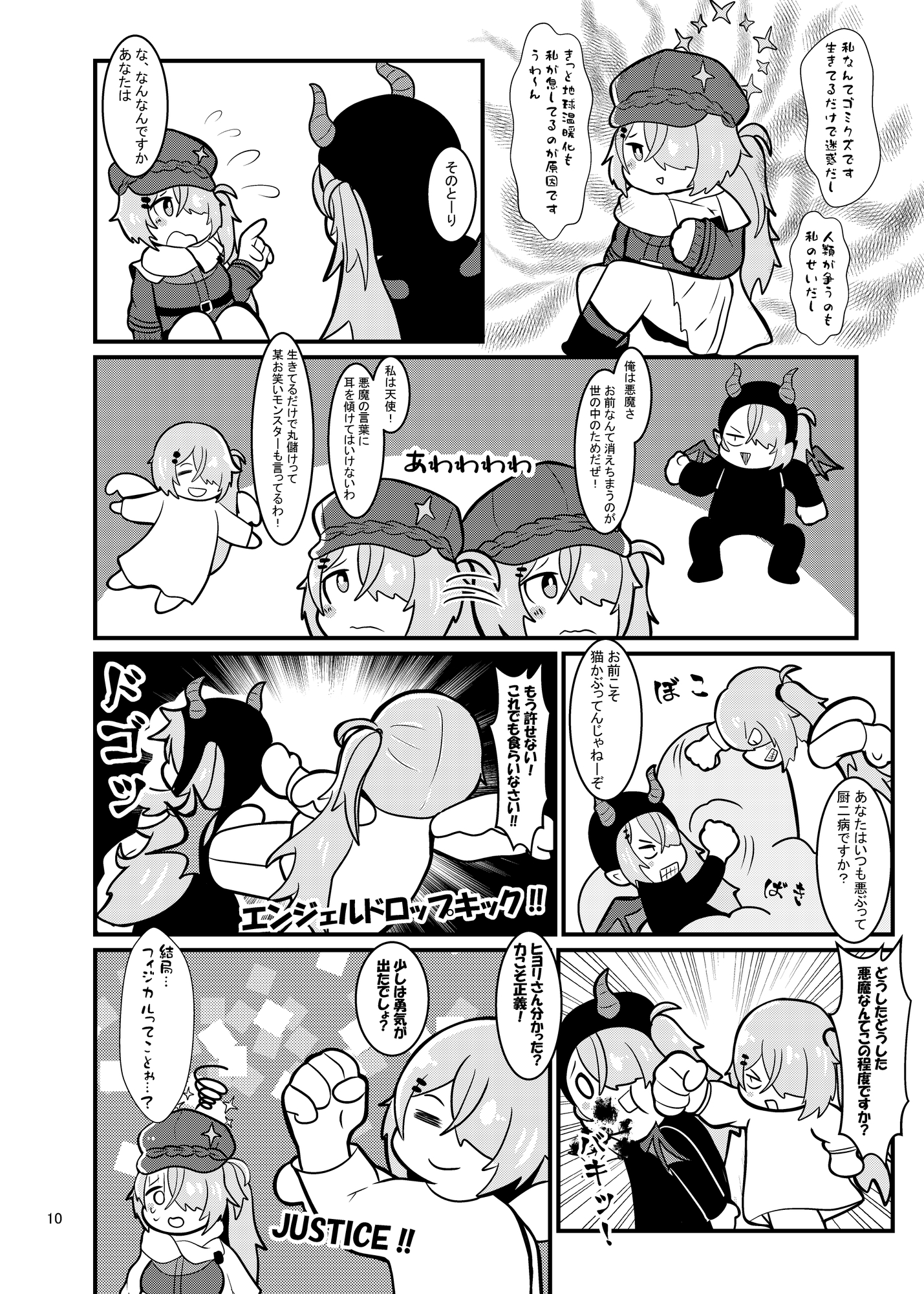 ブルアカあらかると3