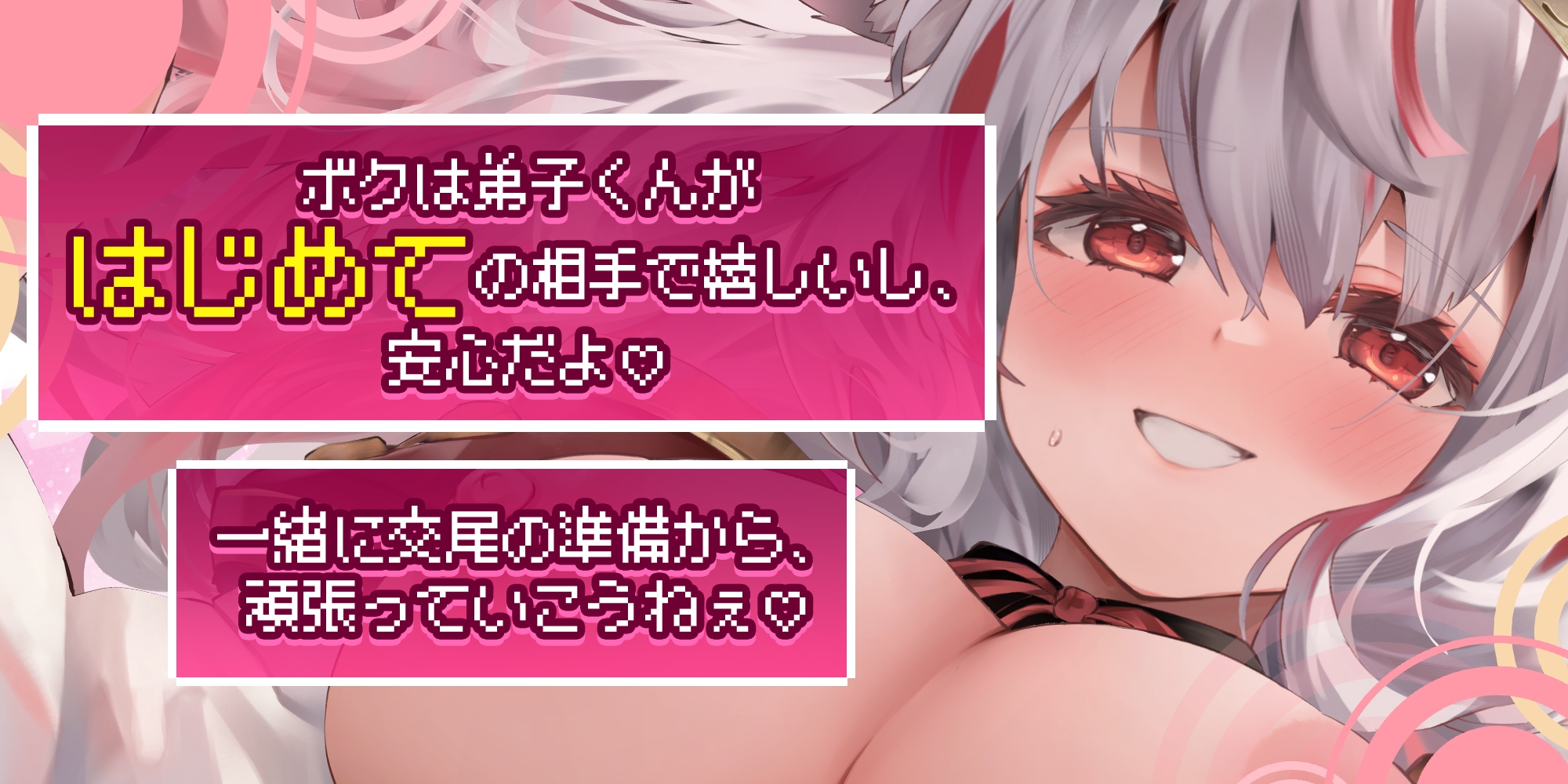 ✅4大早期特典付き✅ 僕のせいで…！ #発情期の呪いにかかったケモ耳女勇者 #抱きモフり交尾でむりやりお世話されちゃう話