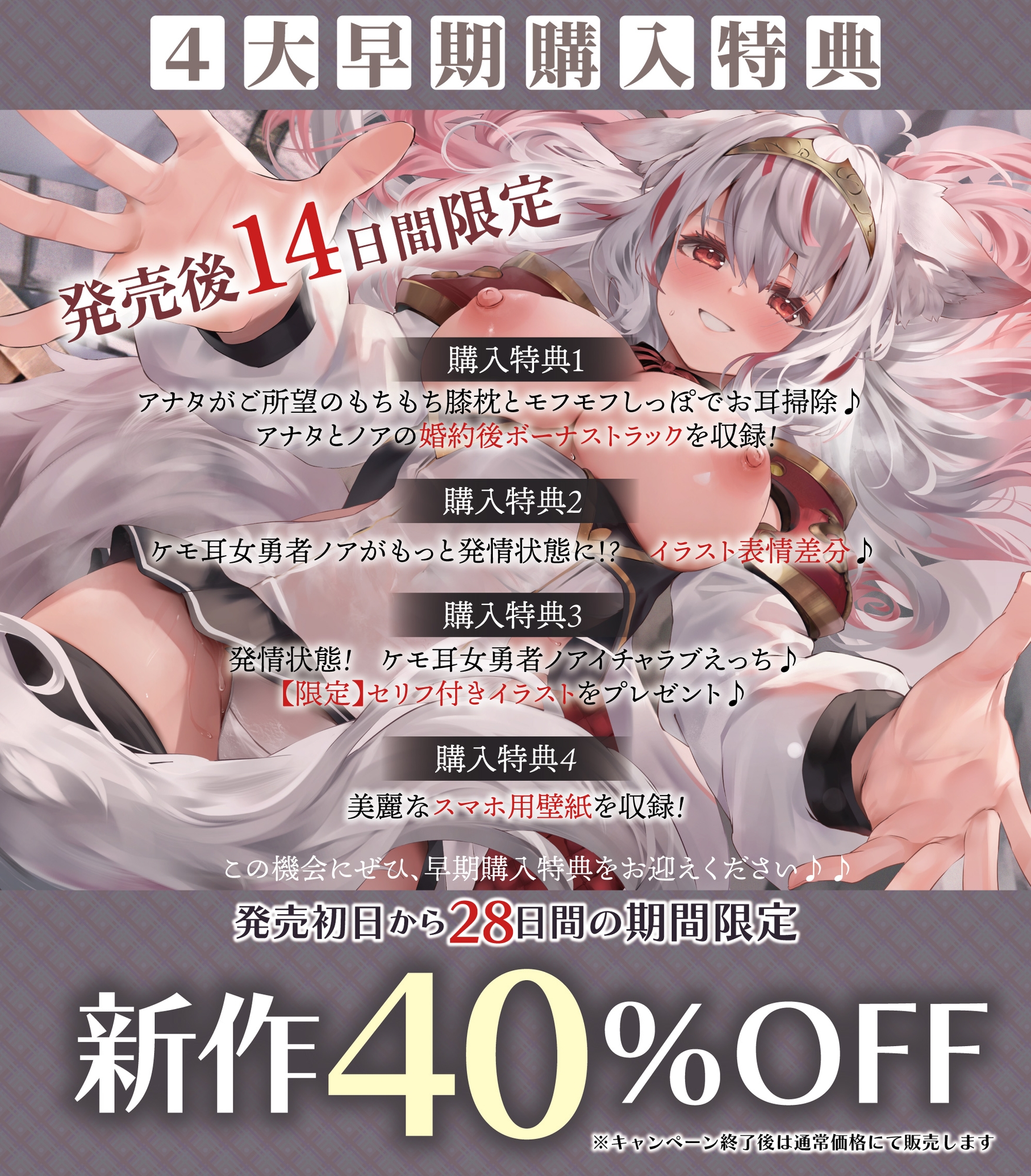 ✅4大早期特典付き✅ 僕のせいで…！ #発情期の呪いにかかったケモ耳女勇者 #抱きモフり交尾でむりやりお世話されちゃう話